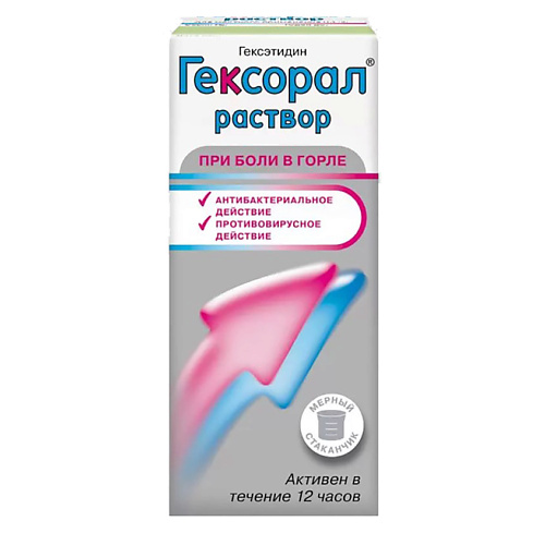 АПТЕКА Гексорал Р-Р 0,1% Фл. 200Мл аптека перекись водорода раствор для местного и наружного применения 3% 100мл