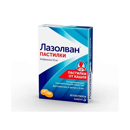 

Лазолван®, №20 - 10 шт. - бл. (2) - пач. картон.