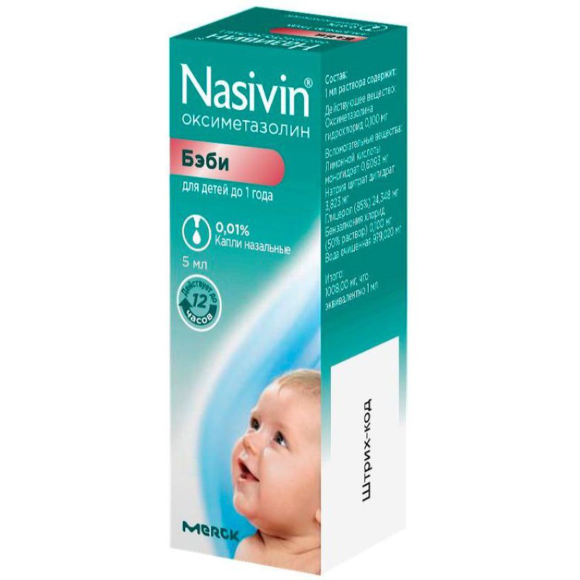 Изображение товара Називин Капли Наз. 0,01% Фл. 5Мл, НАЗИВИН КАПЛИ НАЗ. 0,01% ФЛ. 5МЛ