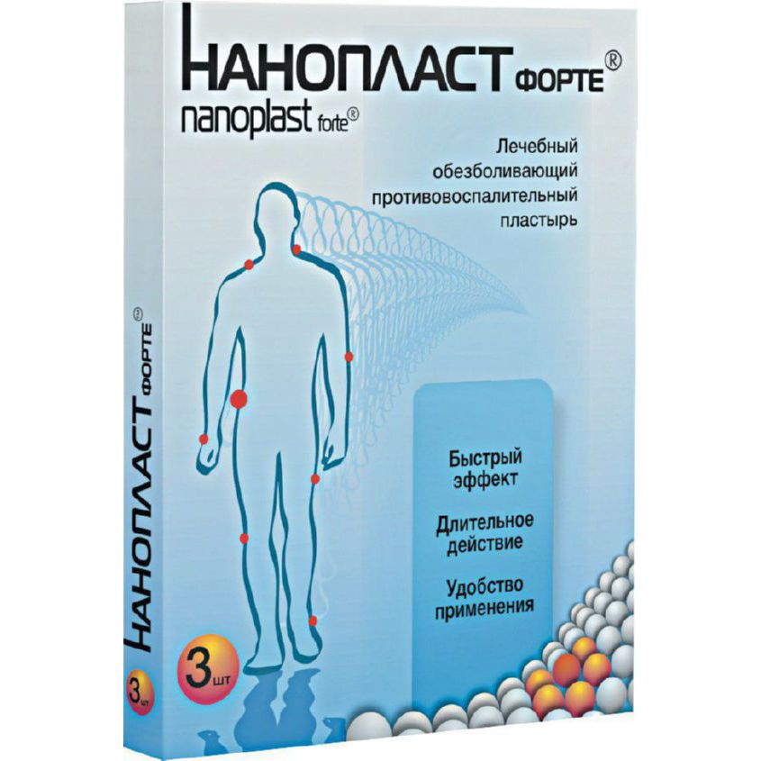 Изображение товара Нанопласт Форте Лейкопластырь Обезболивающий Противовоспалительный 7 Х 9См №3, НАНОПЛАСТ ФОРТЕ ЛЕЙКОПЛАСТЫРЬ ОБЕЗБОЛИВАЮЩИЙ ПРОТИВОВОСПАЛИТЕЛЬНЫЙ 7 Х 9СМ №3