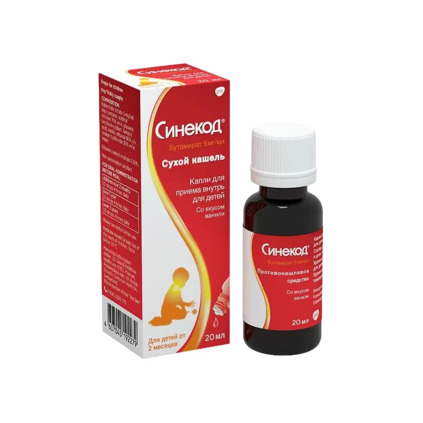 Изображение товара Синекод капли для внутреннего приема детей 5мг/мл 20мл противокашлевое средство