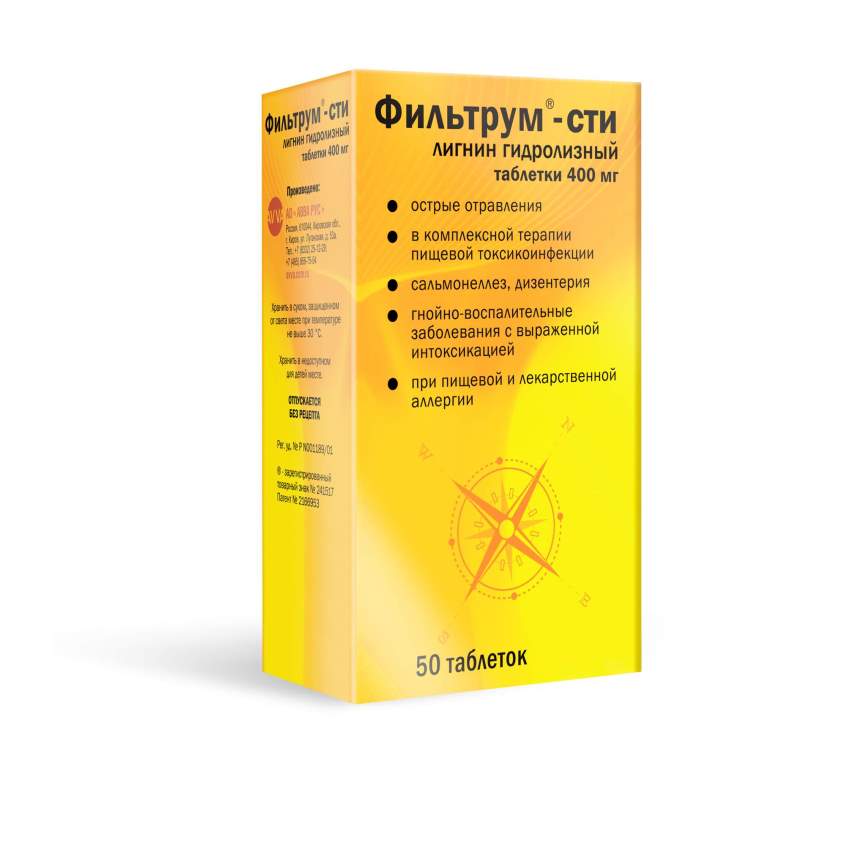 Изображение товара Фильтрум-сти таб. 400мг №50, ФИЛЬТРУМ-СТИ ТАБ. 400МГ №50