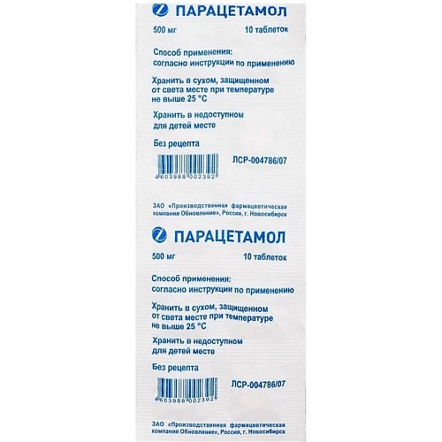 

Парацетамол Таб. 500Мг №10