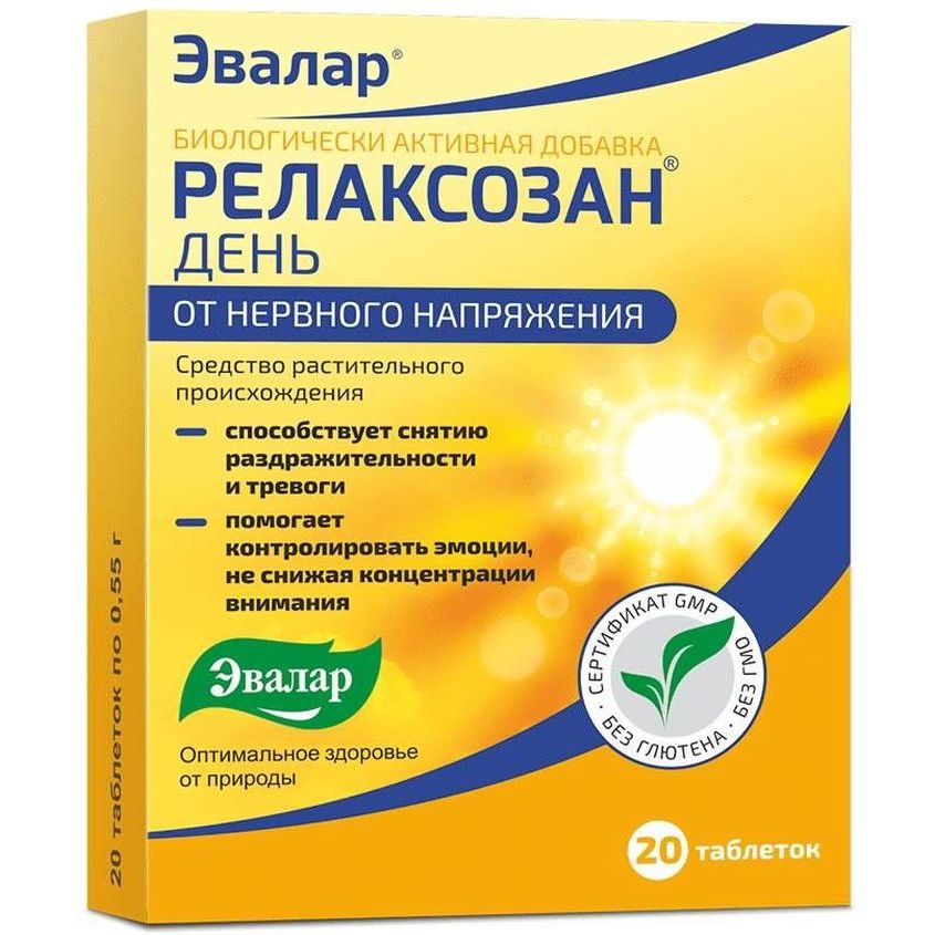 Изображение товара Релаксозан День Таблетки 0,55Г №20 - снятие тревожности и стрессов
