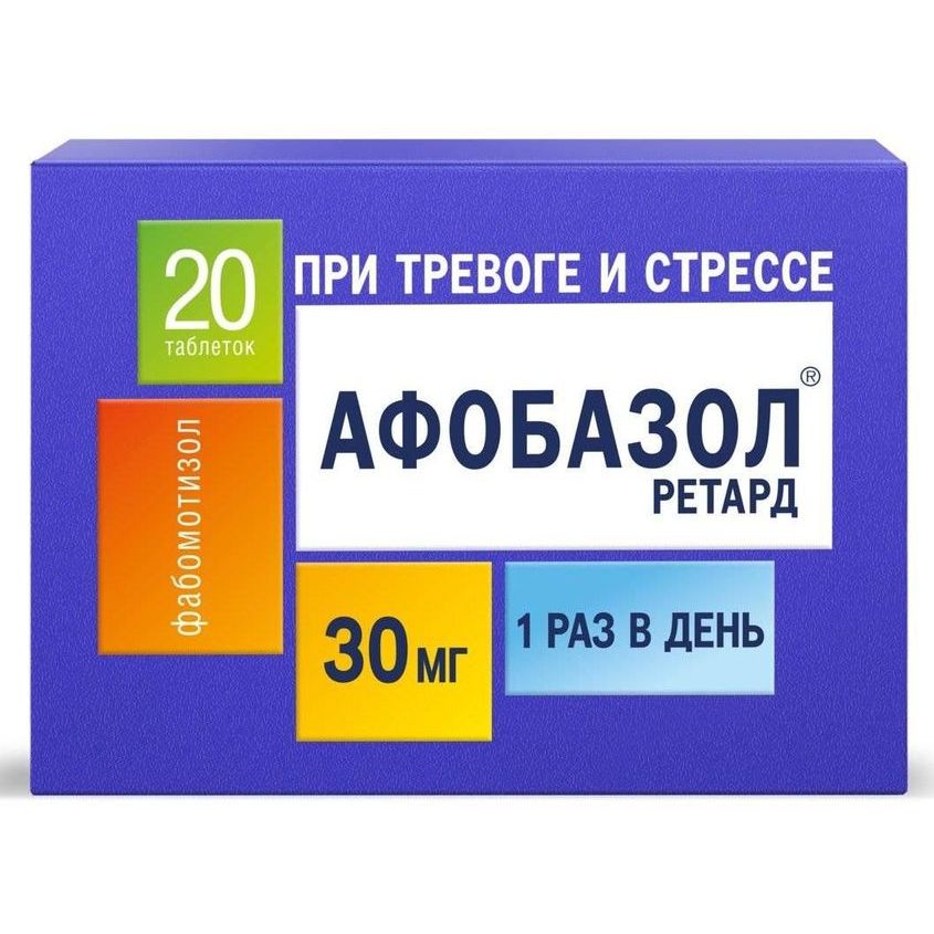Изображение товара Афобазол Ретард Таблетки пролонгированного действия 30 мг №20