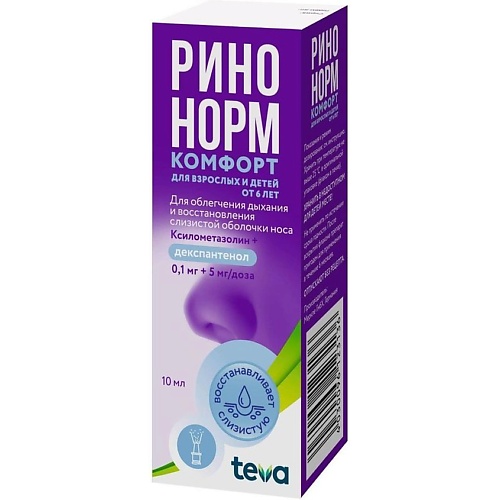 

Ринонорм Комфорт Спр. Наз. Дозир. 0,05Мг+5Мг/Доза (Д/Детей C 2-Х) Фл. 10Мл (90Доз)
