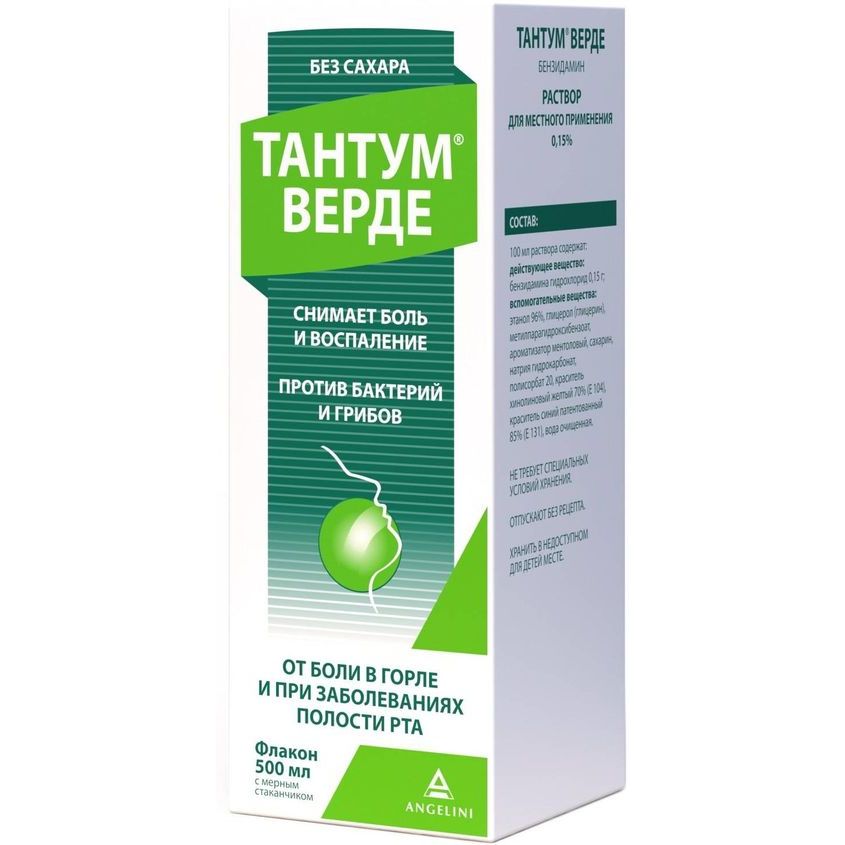 Изображение товара Тантум Верде РР Д местн прим без сахара 0,15% 500мл + стаканчик 1 Изображение товара Тантум Верде РР Д местн прим без сахара 0,15% 500мл + стаканчик 1