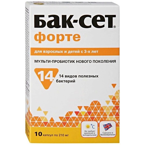 АПТЕКА Бак-Сет Форте Капс. №10 (Бад) аптека но шпа форте таб 80мг n24