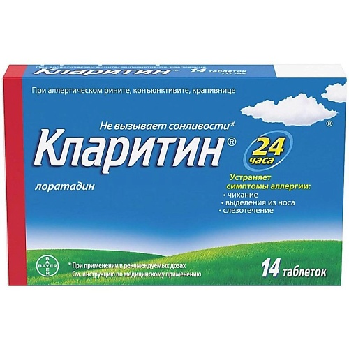 

Кларитин Таб. 10 Мг №14
