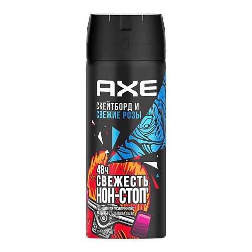 Дезодоранты AXE Дезодорант аэрозоль Скейтборд и свежие розы