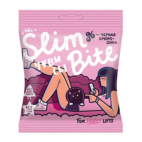 

TAKE A SLIM BITE Мармелад Чувисы Черная Смородина, Мармелад Чувисы Черная Смородина