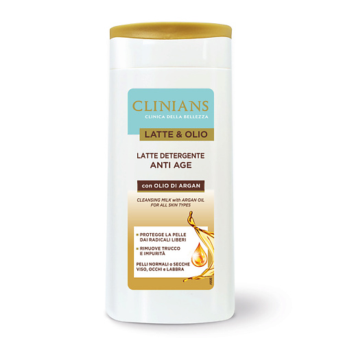 CLINIANS Антивозрастное очищающее молочко LATTE&OLIO