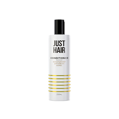 

JUST HAIR КОНДИЦИОНЕР ДЛЯ БЛЕСКА ВОЛОС