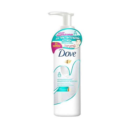 Средства для снятия макияжа DOVE Мицеллярное молочко для снятия макияжа Успокаивающее