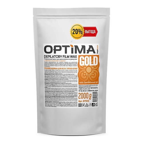 DEPILTOUCH PROFESSIONAL Воск пленочный для депиляции в гранулах GOLD