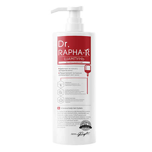 DR. RAPHA-R Шампунь восстанавливающий от выпадения и для роста волос  - Купить