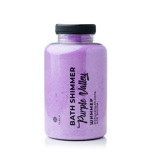 FABRIK COSMETOLOGY Соль для ванны мерцающая с шиммером Purple Valley