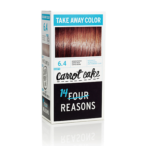 

FOUR REASONS Краска для волос TAKE AWAY COLOR