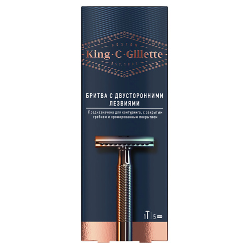 GILLETTE Т-образная бритва с 1 двусторонним лезвием, с закрытым гребнем King C. Gillette