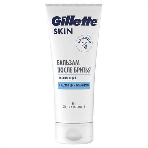 GILLETTE Бальзам после бритья для чувствительной кожи Skin Ultra Sensitive