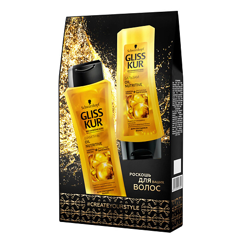 

GLISS KUR Набор OIL NUTRITIVE