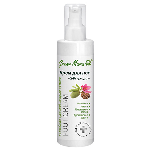 

GREEN MAMA Крем для ног 24-Ч Уход, Крем для ног 24-Ч Уход