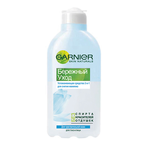 GARNIER Средство для снятия макияжа 2-в-1 Бережный Уход