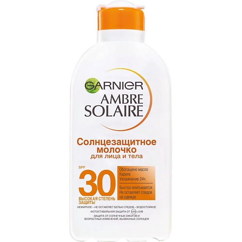 GARNIER Солнцезащитное молочко для лица и тела Ambre Solaire, с карите, увлажнение 24ч,водостойкое, SPF 30