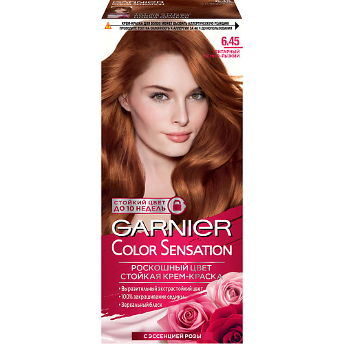 Краски для волос GARNIER Стойкая крем-краска для волос 