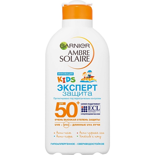 GARNIER Ambre Solaire Увлажняющее солнцезащитное молочко для детской чувствительной кожи Эксперт Защита водостойкое, гипоаллергенное, SPF 50+