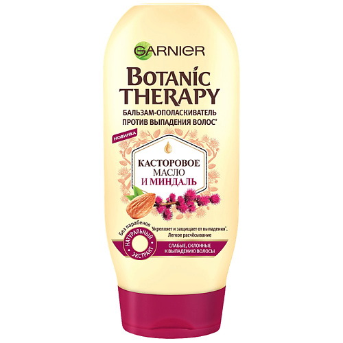 GARNIER Botanic Therapy Бальзам Касторовое масло и миндаль для ослабленных волос, склонных к выпаданию