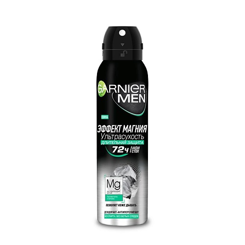 Купить GARNIER Дезодорант-антиперспирант спрей Эффект магния Ультрасухость с абсорбирующим магнием, защита 72 часа, мужской