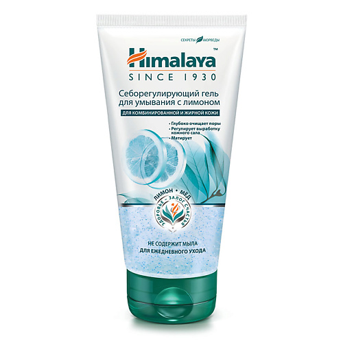 HIMALAYA SINCE 1930 Себорегулирующий гель для умывания с лимоном