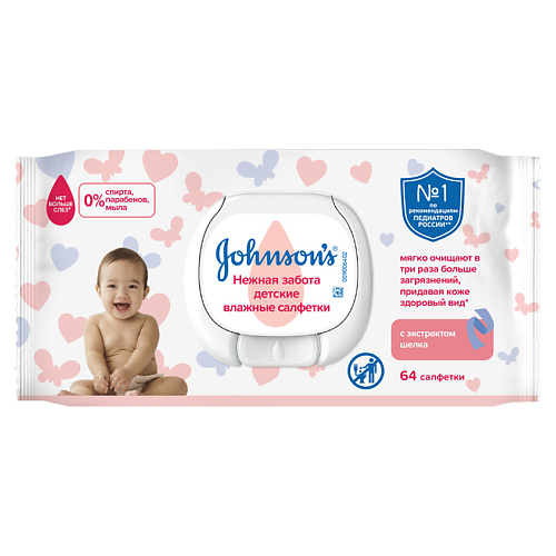 JOHNSON'S BABY Салфетки влажные Нежная забота