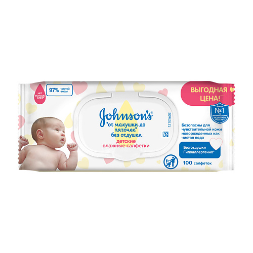 JOHNSONS Салфетки влажные без отдушки для детей