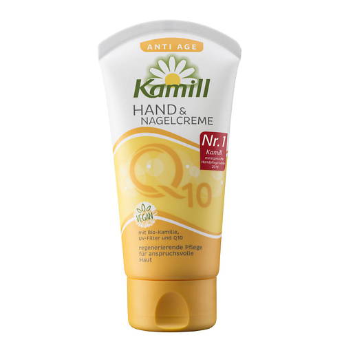 KAMILL Крем для рук и ногтей Anti age Q10 (Vegan с биоромашкой)