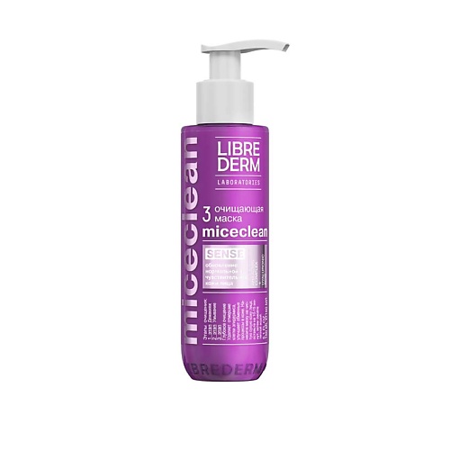 LIBREDERM Маска с АНА-кислотами для глубокого очищения для нормальной и чувствительной кожи 1