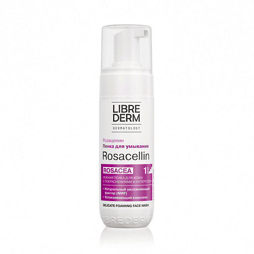 LIBREDERM Нежная пенка для умывания ROSACELLIN