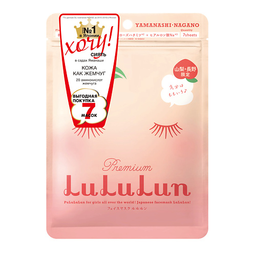 Купить LULULUN Набор из 7 масок для лица увлажняющая и улучшающая цвет лица «Персик из Яманаси» Premium Face Mask Peach 7