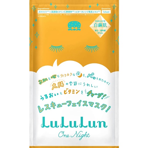 LULULUN Маска для лица витаминная Face Mask Lululun One Night Vitamin