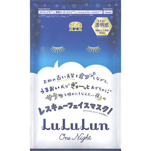 LULULUN Маска для лица обновляющая Face Mask Lululun One Night Renewal