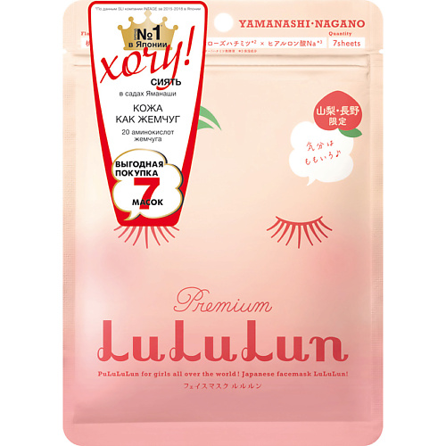 LULULUN Маска для лица увлажняющая и улучшающая цвет лица Персик из Яманаси Premium Face Mask Peach 7 130г