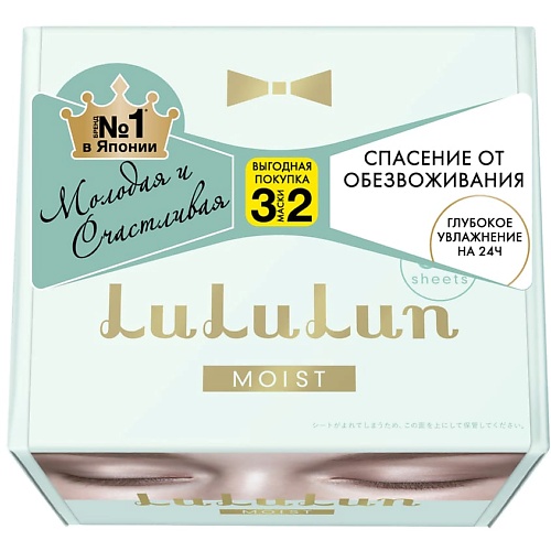 LULULUN Набор из 32 масок для лица глубокое увлажнение обезвоженной кожи FACE MASK MOIST BLUE 32