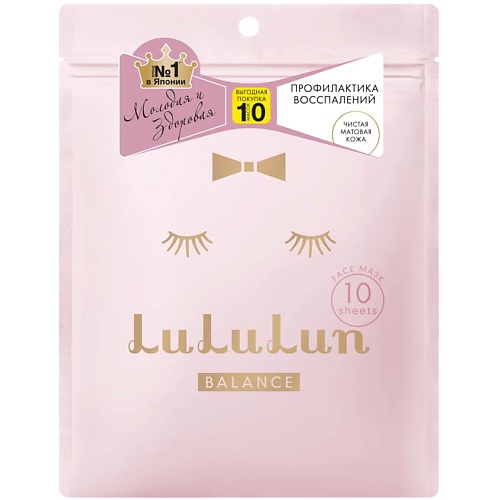 LULULUN Маска увлажнение и баланс кожи FACE MASK BALANCE PINK 10