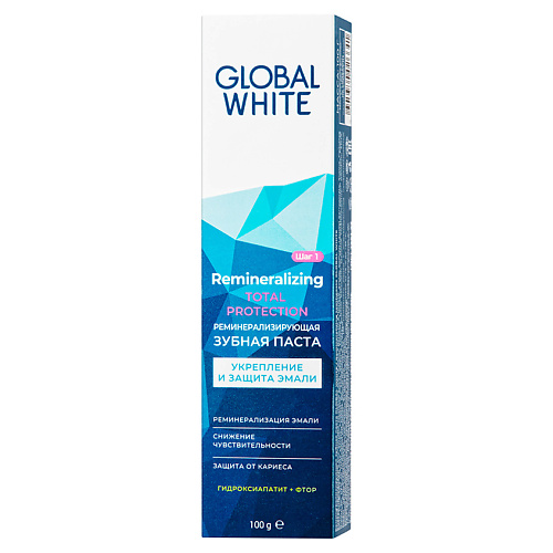 GLOBAL WHITE Зубная паста реминерализирующая
