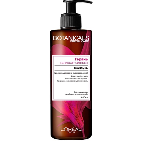 фото L'oréal paris шампунь для волос "botanicals герань", для окрашенных и тусклых волос, придает блеск, без парабенов, силиконов и красителей