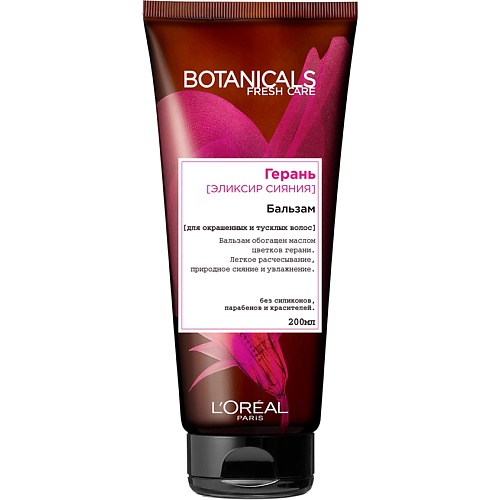 LOREAL PARIS Бальзам для волос Botanicals Герань, для окрашенных и тусклых волос, придает блеск, без парабенов, силиконов и красителей