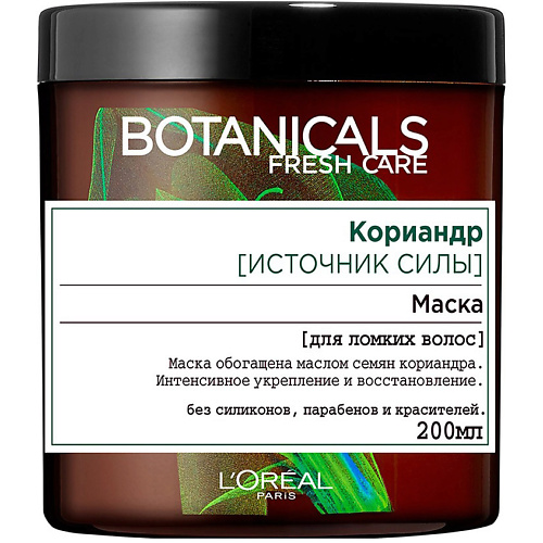 LOREAL PARIS Маска для волос Botanicals Кориандр, для ломких волос, укрепляющая, без парабенов, силиконов и красителей