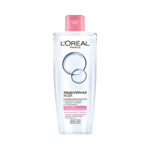 LOREAL PARIS Мицеллярная вода для снятия макияжа, для сухой и чувствительной кожи, гипоаллергенно