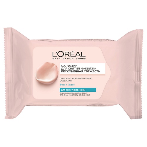 LOREAL PARIS Очищающие салфетки для лица Бесконечная Свежесть, для всех типов кожи, с экстрактами Розы и Лотоса